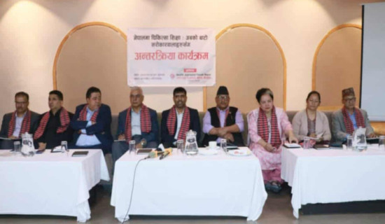 ‘चिकित्सा शिक्षा आयोगलाई पुनसंरचना गरेर लैजानुपर्छ’