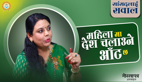 आन्दोलनको उपलब्धि संस्थागत गर्नुपर्छ : अध्यक्ष यादव