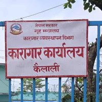 कैलाली कारागार घटनाको विषयमा गृहमन्त्री लेखक र मुख्यमन्त्री शाहको छलफल