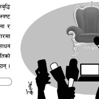 नाक्चेलाग्ना नाका दुई साता खुल्ने