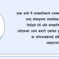 एकीकृत समाजवादीको महाधिवेशनका लागि १३ सदस्यीय अध्यक्षमण्डल
