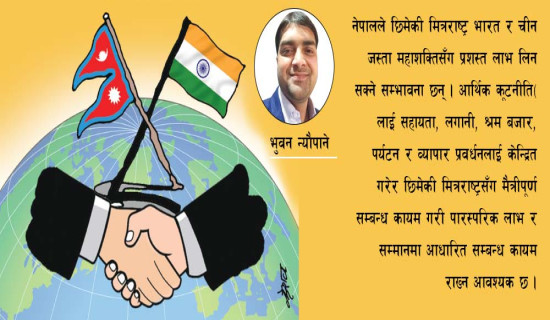 नेपाल–भारत बदलिँदो कूटनीति