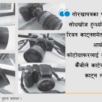 उठ्न सक्छ वार्षिक चालिस अर्ब