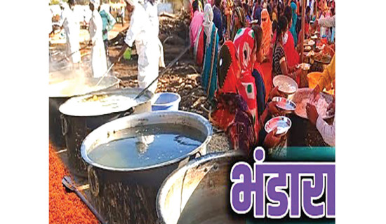 समावेशीकरणको दिशामा नयाँ फड्को : गोरखापत्रद्वारा प्रकाशित मगही  भाषा