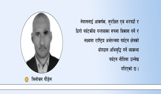 अर्थतन्त्रको आधार पर्यटन