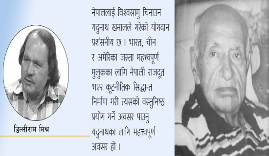 कूटनीति र साहित्यका नक्षत्र