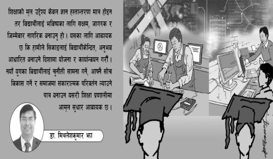 ज्ञान र प्रविधिमा रूपान्तरण
