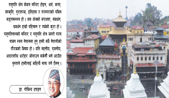 पशुपति क्षेत्रको दयनीय अवस्था