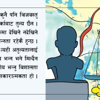 नयाँ वर्षलाई सुस्वागतम् !