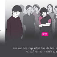 कारबाही फुकुवा