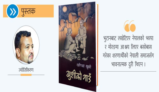 शरणार्थी सङ्घर्षको ऐतिहासिक अभिलेख