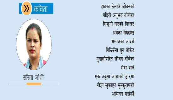 मेरा बा (कविता)