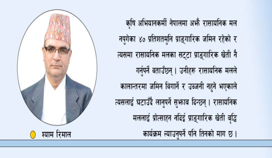 मल कारखानाको अनिवार्यता
