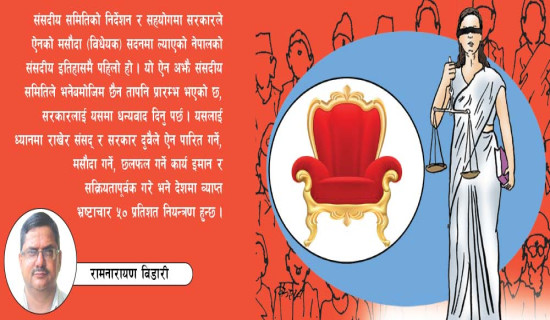 कानुनी शासनको सम्मान
