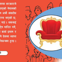 नागरिकमैत्री सार्वजनिक सेवा