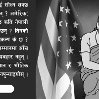 सरकार ढाल्ने सपना नदेखे हुन्छ : उपप्रधानमन्त्री पौडेल