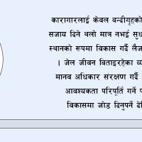 समाज बुझ्न कानुन