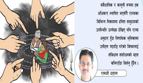दलित अधिकारको कार्यान्वयन