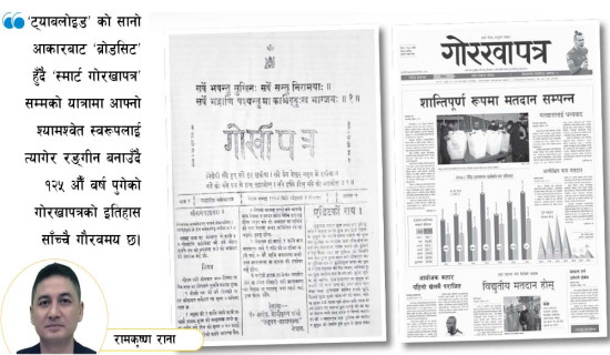नागरिकमैत्री सार्वजनिक सेवा