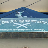 धितोपत्र बोर्डले पायो नयाँ नेतृत्व