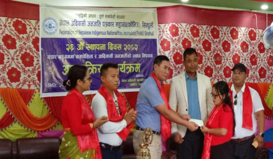 पत्रकार रानाको परिवारलाई आर्थिक सहयोग