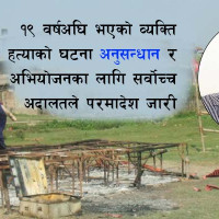 प्रधानमन्त्री र मन्त्रीबिच कार्यसम्पादन सम्झौता