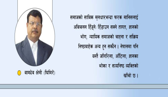समाजवादी दर्शनका स्वरूप