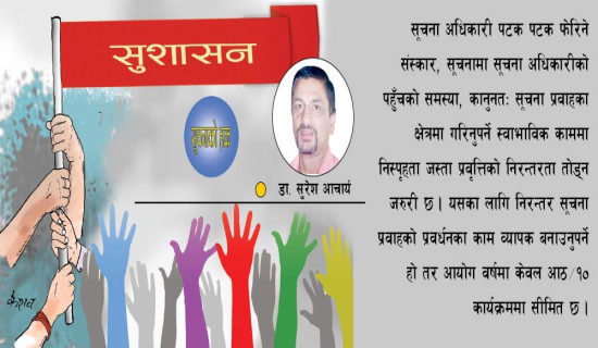 आइटी : दशककै अत्यावश्यक शिक्षा