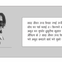 पत्रकार शर्माको सातौँ कृति सार्वजनिक