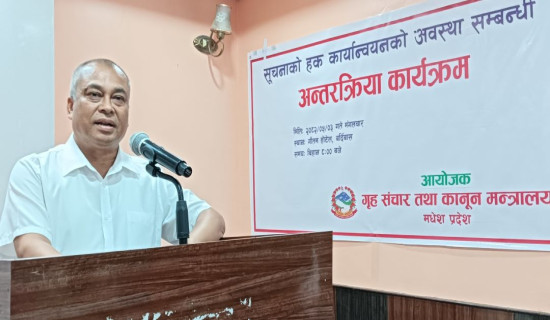 ‘सूचनाको हक लोकतन्त्रको आधार स्तम्भ हो’