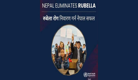 लोक सेवा विशेष वस्तुगत प्रश्नोत्तर