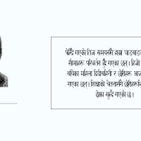 इन्धनबाट डेढ खर्ब पूर्वाधार विकास कर