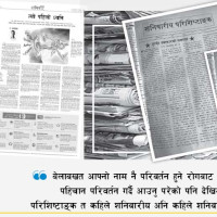 आशीर्वाद दिन्न, ज्ञान दिन्छु : सत्यमोहन