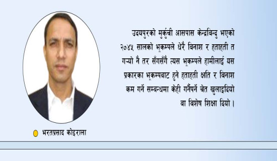 अस्पतालका शौचालय (सम्पादकीय)