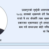 टाइफाइड र   यसको रोकथाम