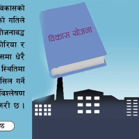 संविधान छिटो कार्यान्वयन गर्ने देशमा नेपाल पर्छ