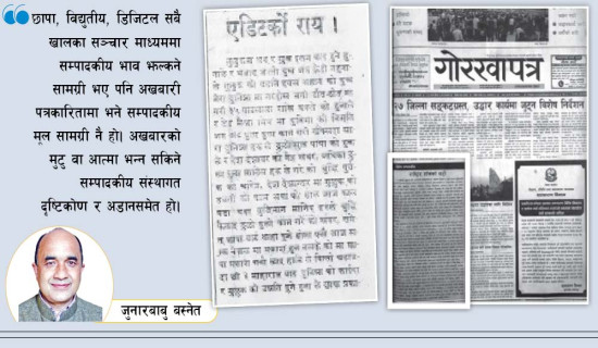 समृद्धि हेर्ने टावर