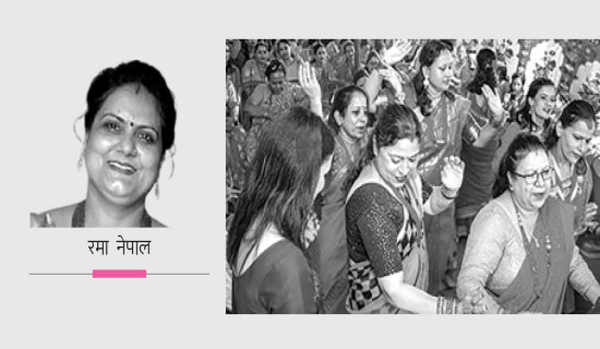 तिज हिजो र आज
