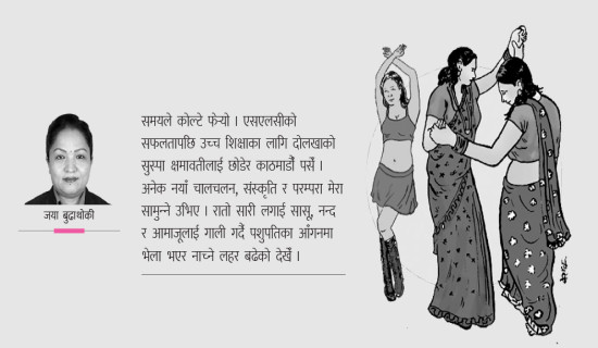तिजको बदलिँदो स्वरूप