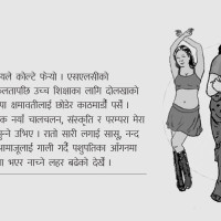 मुनमा युवा मन