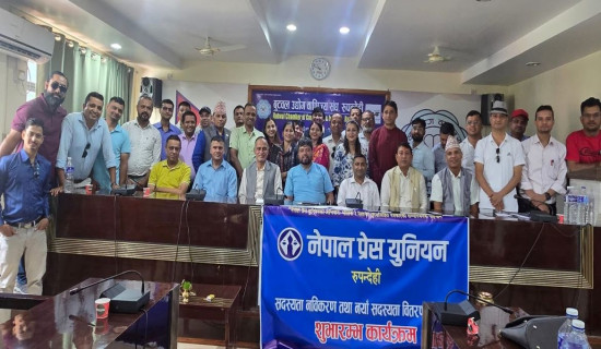 ‘डिजिटल सञ्चार माध्यमको वडामै अभिलेखीकरण गरौँ’