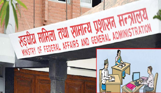 जसपाको कार्यकारिणी समितिको बैठक बस्दै