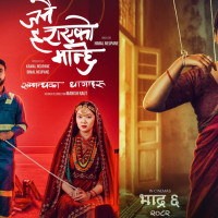 'पल्पसा क्याफे' मञ्चन हुँदै