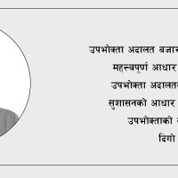 हिमाल सफाइ अभियानमा नेपाली सेना