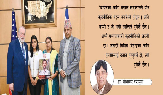 निर्वाचन र स्थानीय मिडिया