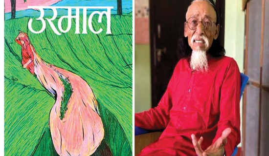गोरखापत्रका पूर्वसम्पादक पोखरेलको निधन