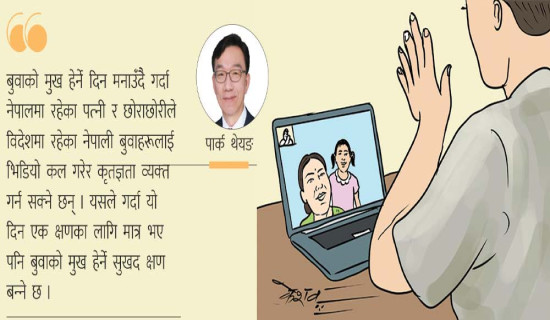 निर्वाचन खर्च र निर्वाचनमा खर्च