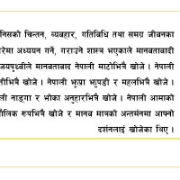 निर्वाचन खर्च र निर्वाचनमा खर्च