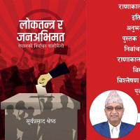 अल्झेको धागोले दिएको खुसी !