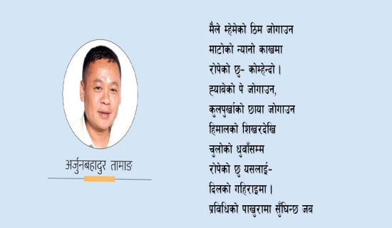 कोम्हेन्दो (कविता)